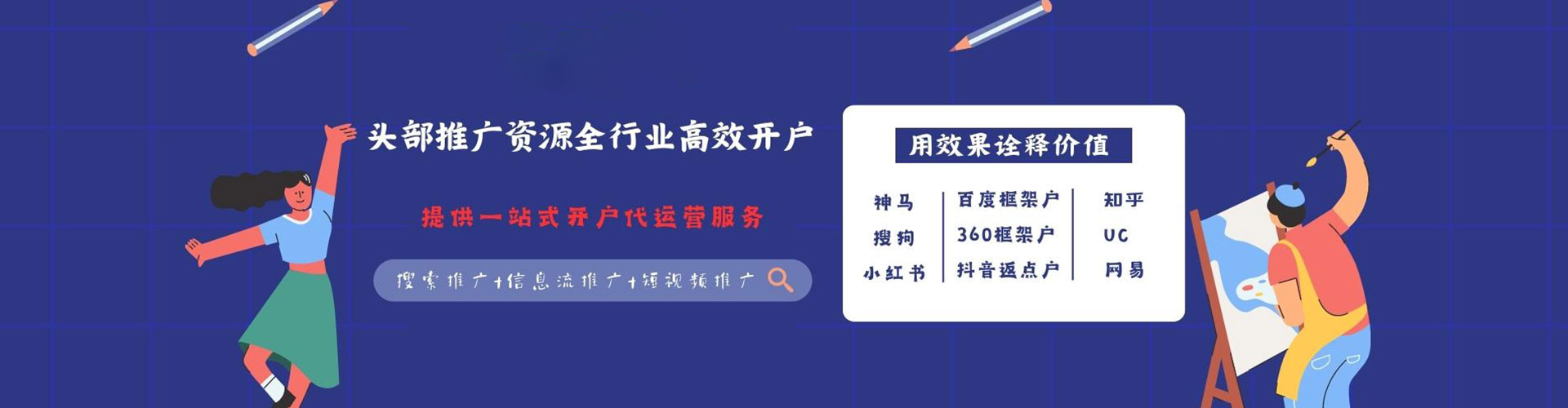 隆德百度信息流